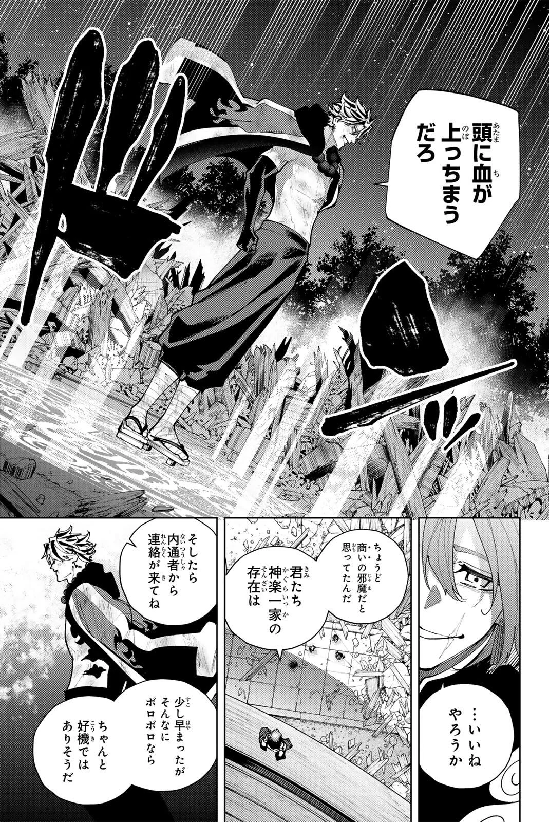 K-9: KEISHICHOU KOUANBU KOUAN DAI-9-KA INOU TAISAKU GAKARI Chapter 63 page 13 - nihonkuni.com