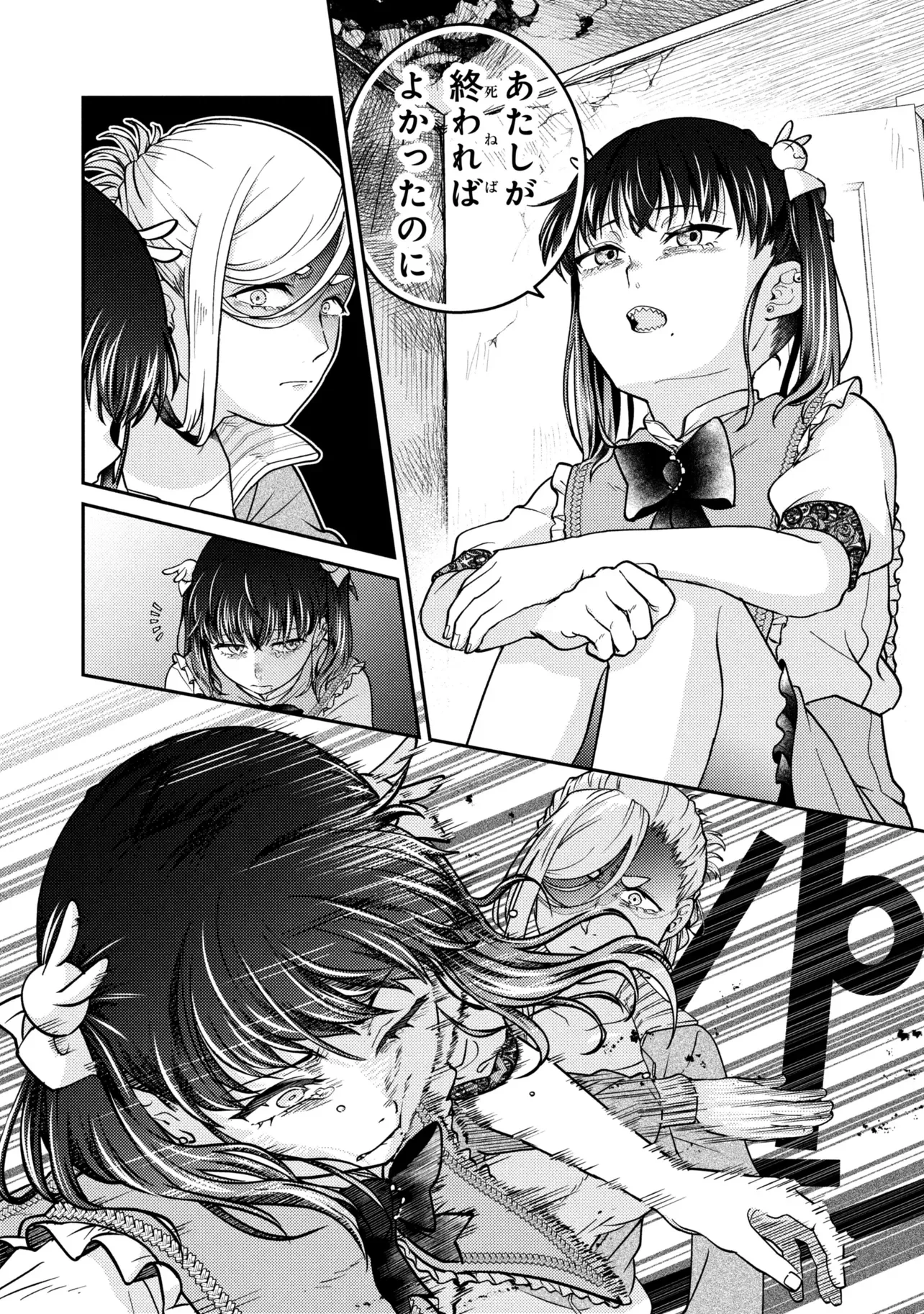 NOAH NO TOKOUKEN Chapter 4.2 page 10 - nihonkuni.com