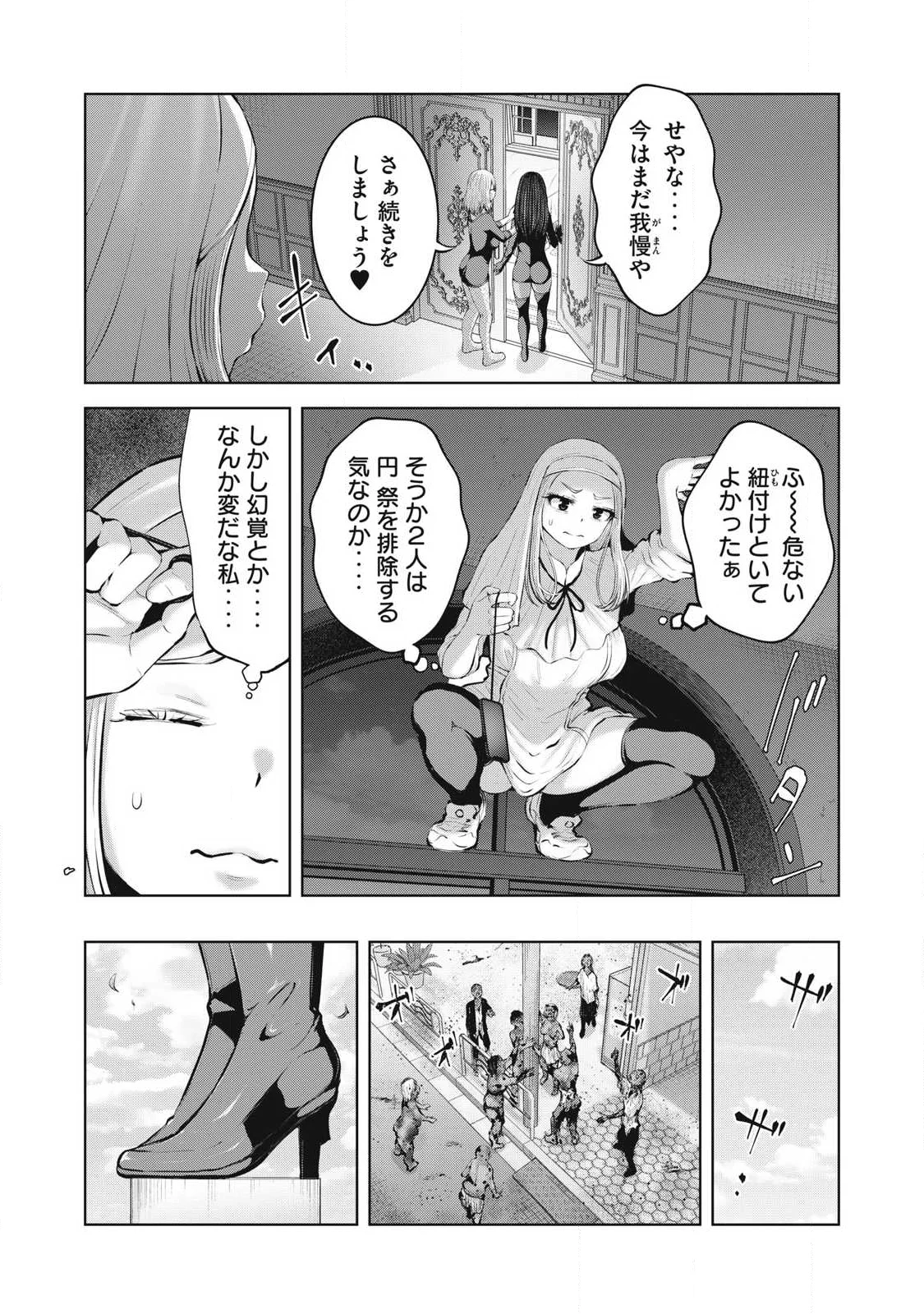 ZOMBIE SEKAI DE HAREM WO TSUKUROU Chap 36.1 - Pic 8