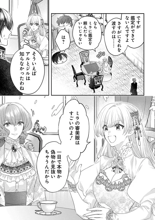 AKUYAKU REIJOU NI TENSEI SHITA TO OMOTTARA, CINDERELLA NO GISHI DESHITA - CINDERELLA OTAKU NO ISEKAI TENSEI Chapter 36 - Page 31