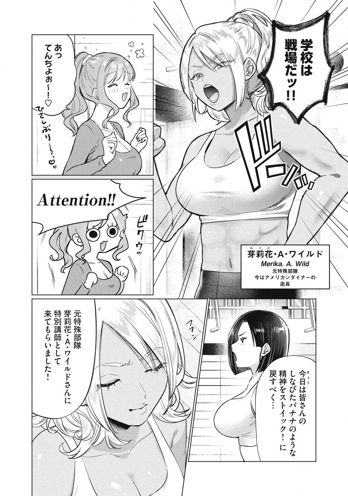 OTOME NO OKAZU Chapter 37 - Page 5