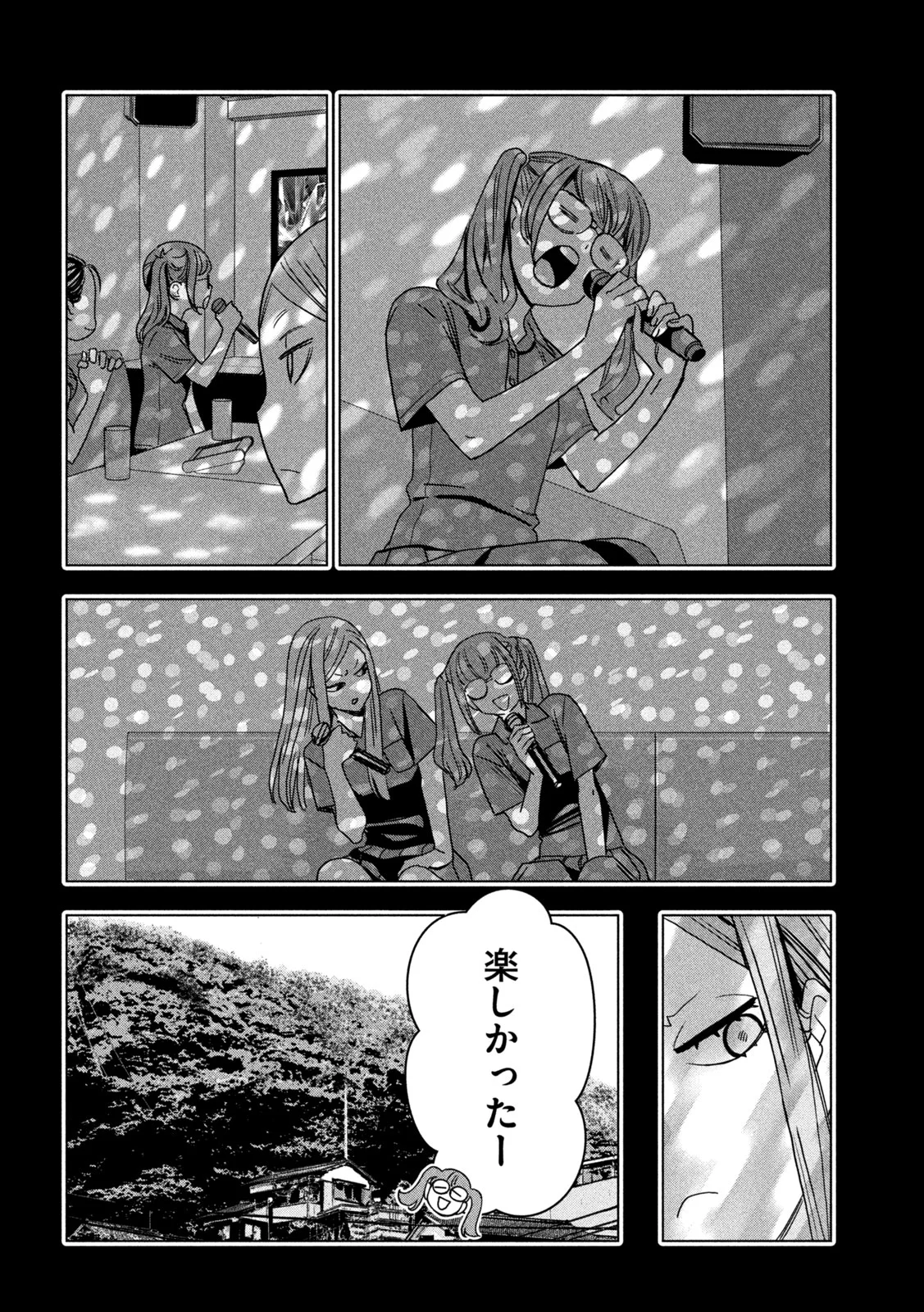 PARIPI KOUMEI Chapter 216 - Page 12