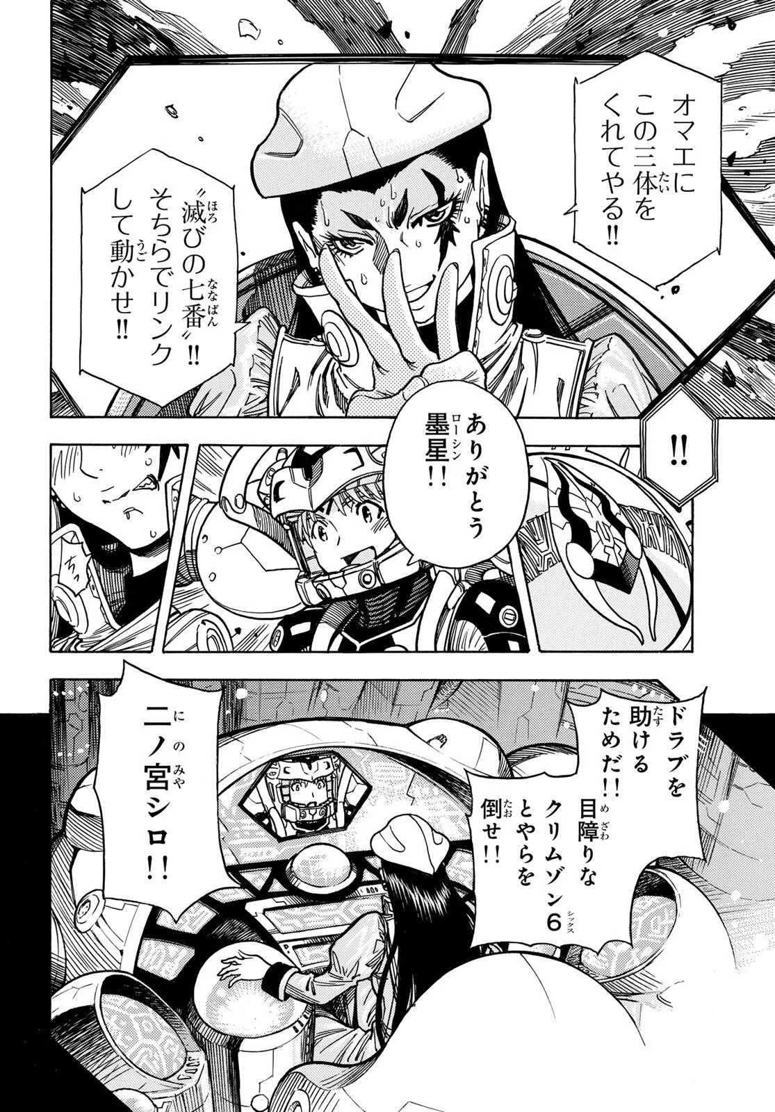 MUGOU NO SYNERGY Chapter 56 page 30 - nihonkuni.com