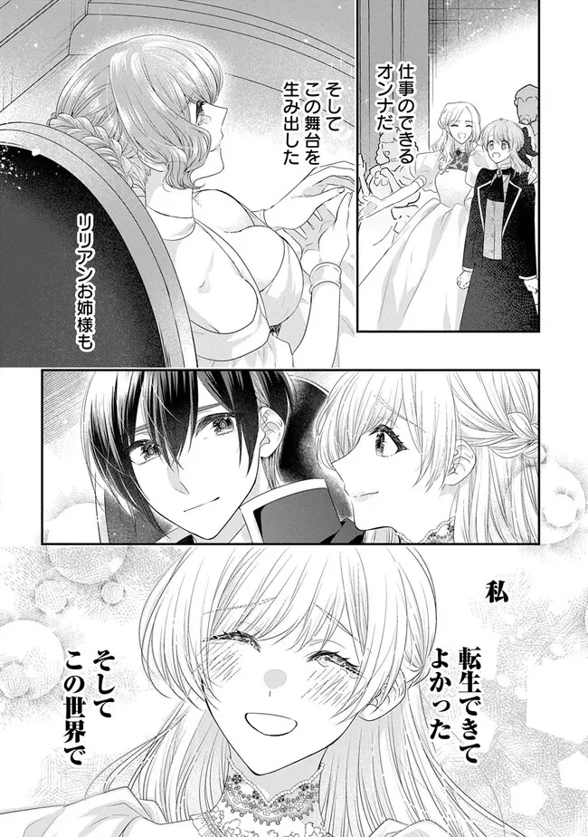 AKUYAKU REIJOU NI TENSEI SHITA TO OMOTTARA, CINDERELLA NO GISHI DESHITA - CINDERELLA OTAKU NO ISEKAI TENSEI Chapter 36 - Page 42