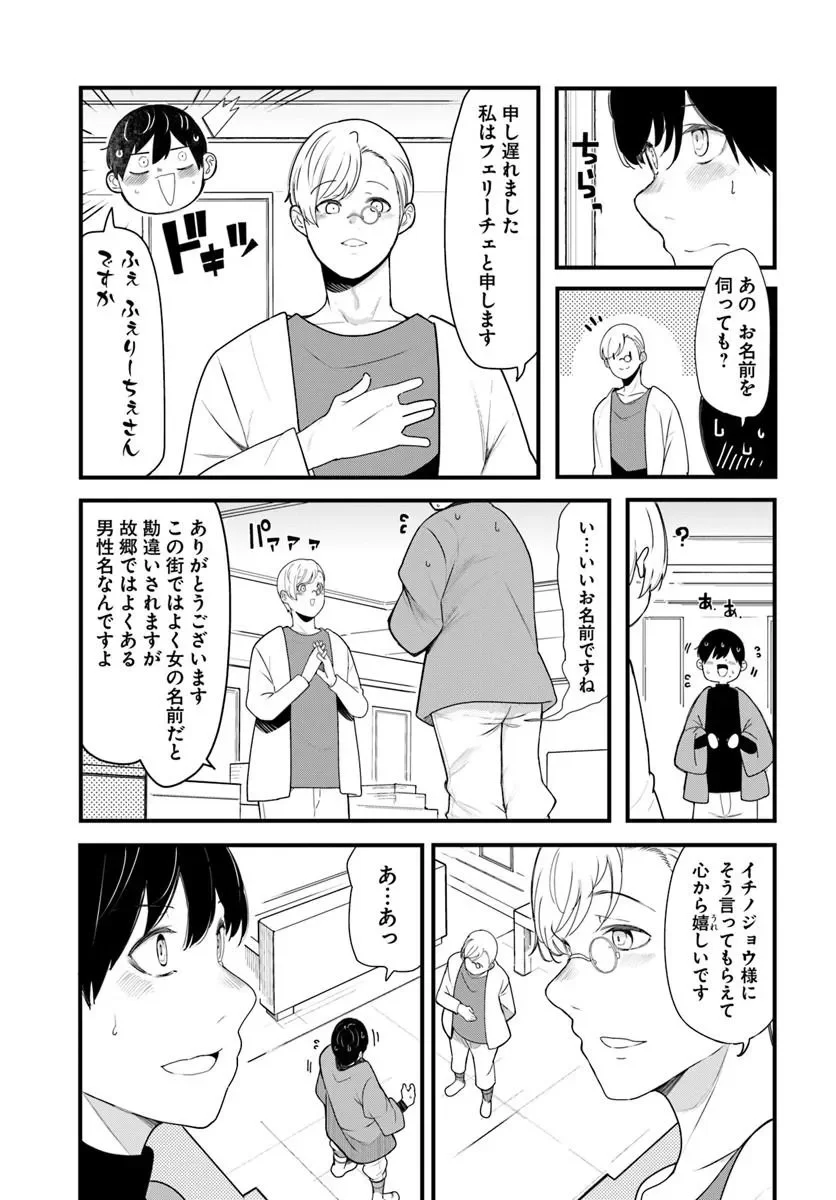 SEICHOU CHEAT DE NANDEMO DEKIRU YOU NI NATTA GA, MUSHOKU DAKE WA YAMERARENAI YOU DESU - RAW Chapter 106 page 37 - nihonkuni.com