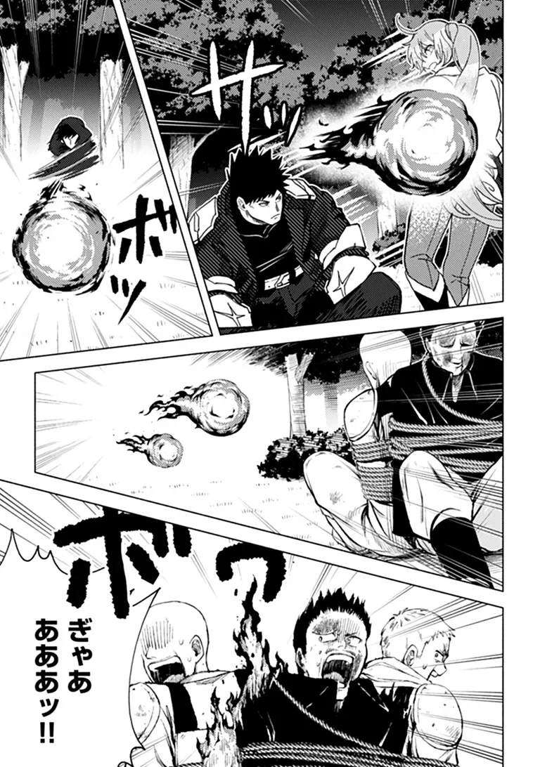 B-CLASS ADVENTURER WITH A BAD GUY FACE BECOMES A DADDY TO THE HERO AND HIS FELLOW CHILDREN (MANGA) Chapter 25.1 - Page 9