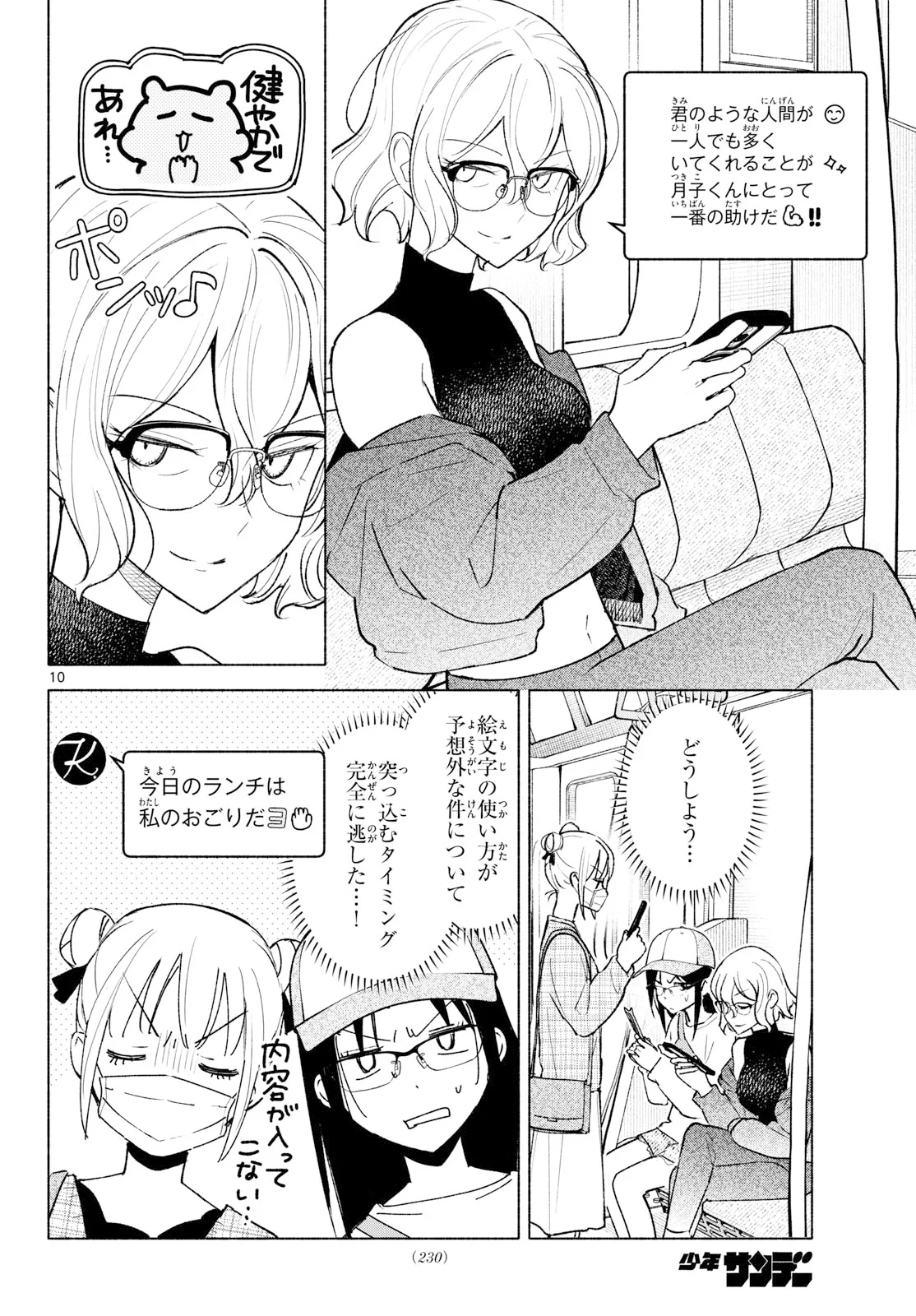SHIPPO TO GEKIRIN Chapter 15 page 10 - nihonkuni.com