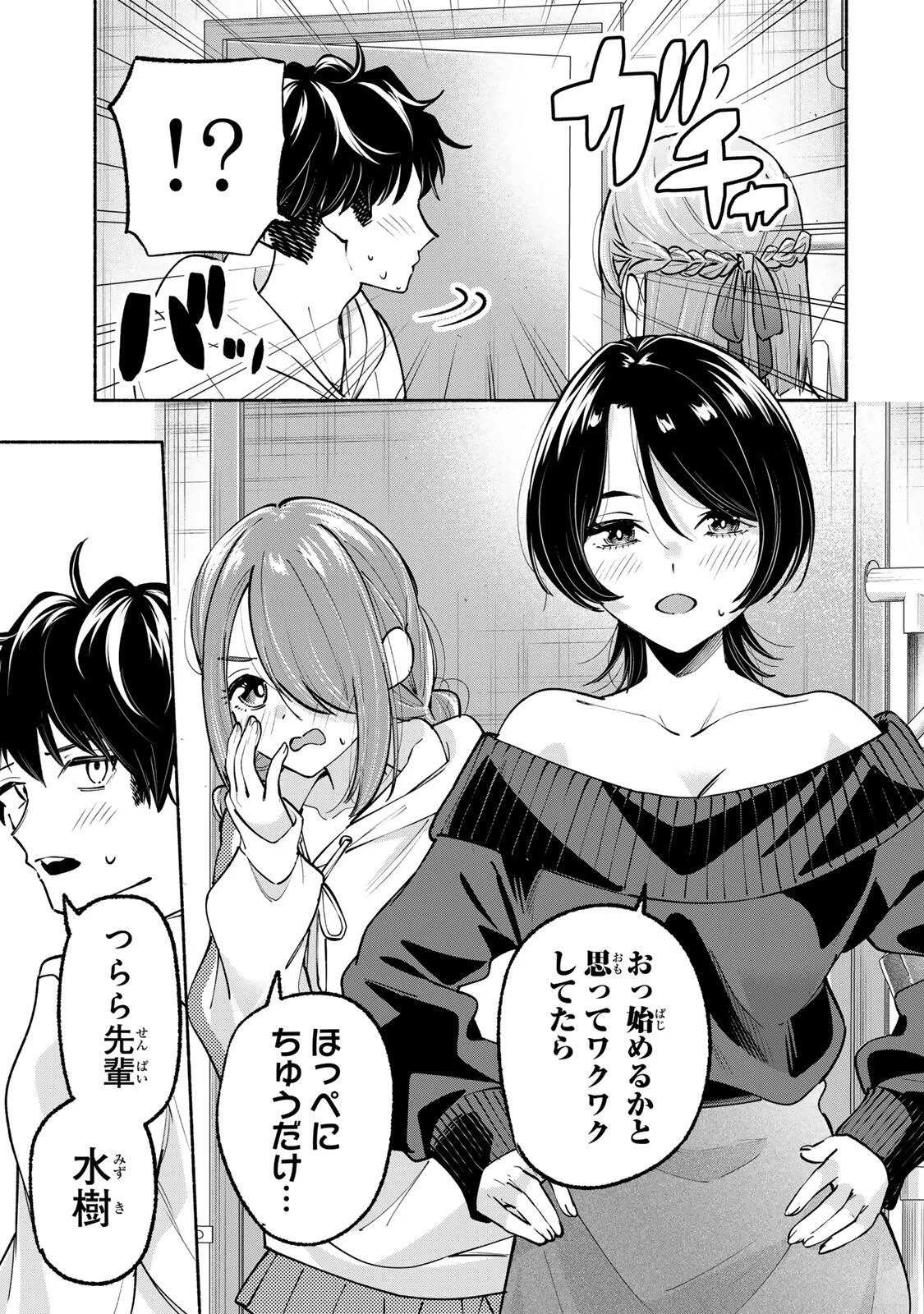 PEN NO YUME NI KURENAI O SASU Chap 22 - Pic 23