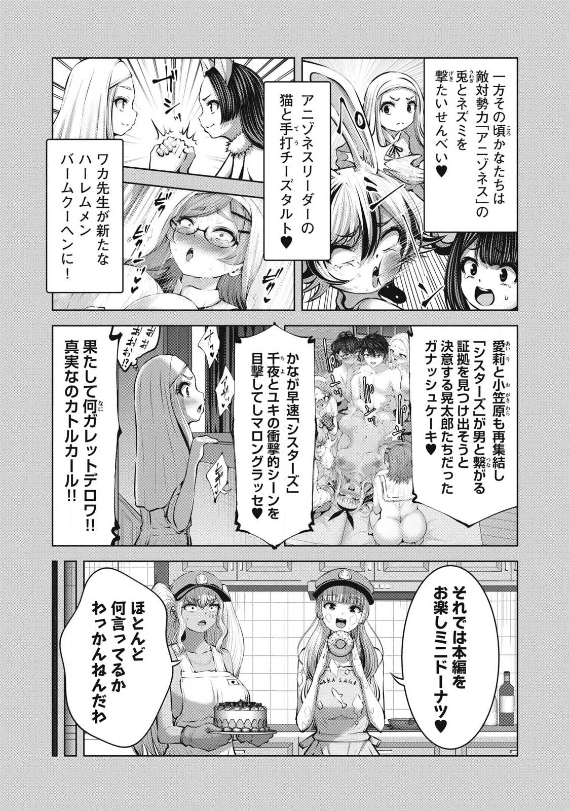 ZOMBIE SEKAI DE HAREM WO TSUKUROU Chap 36.1 - Pic 3