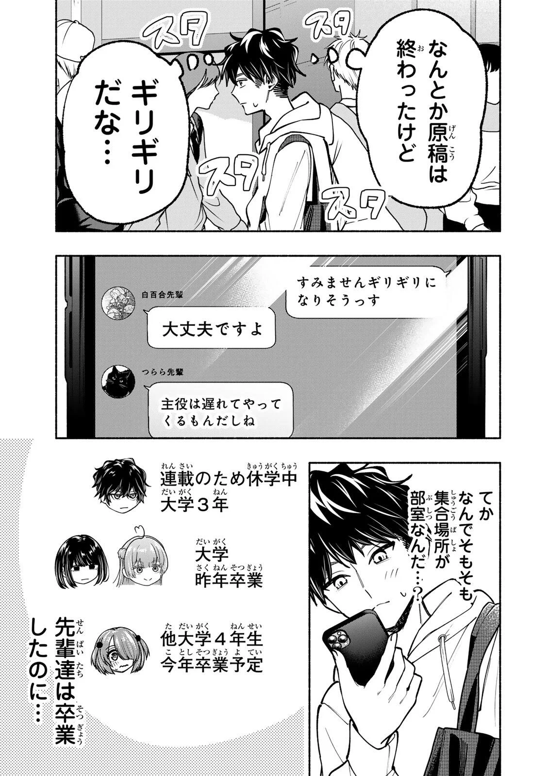PEN NO YUME NI KURENAI O SASU Chap 22 - Pic 5
