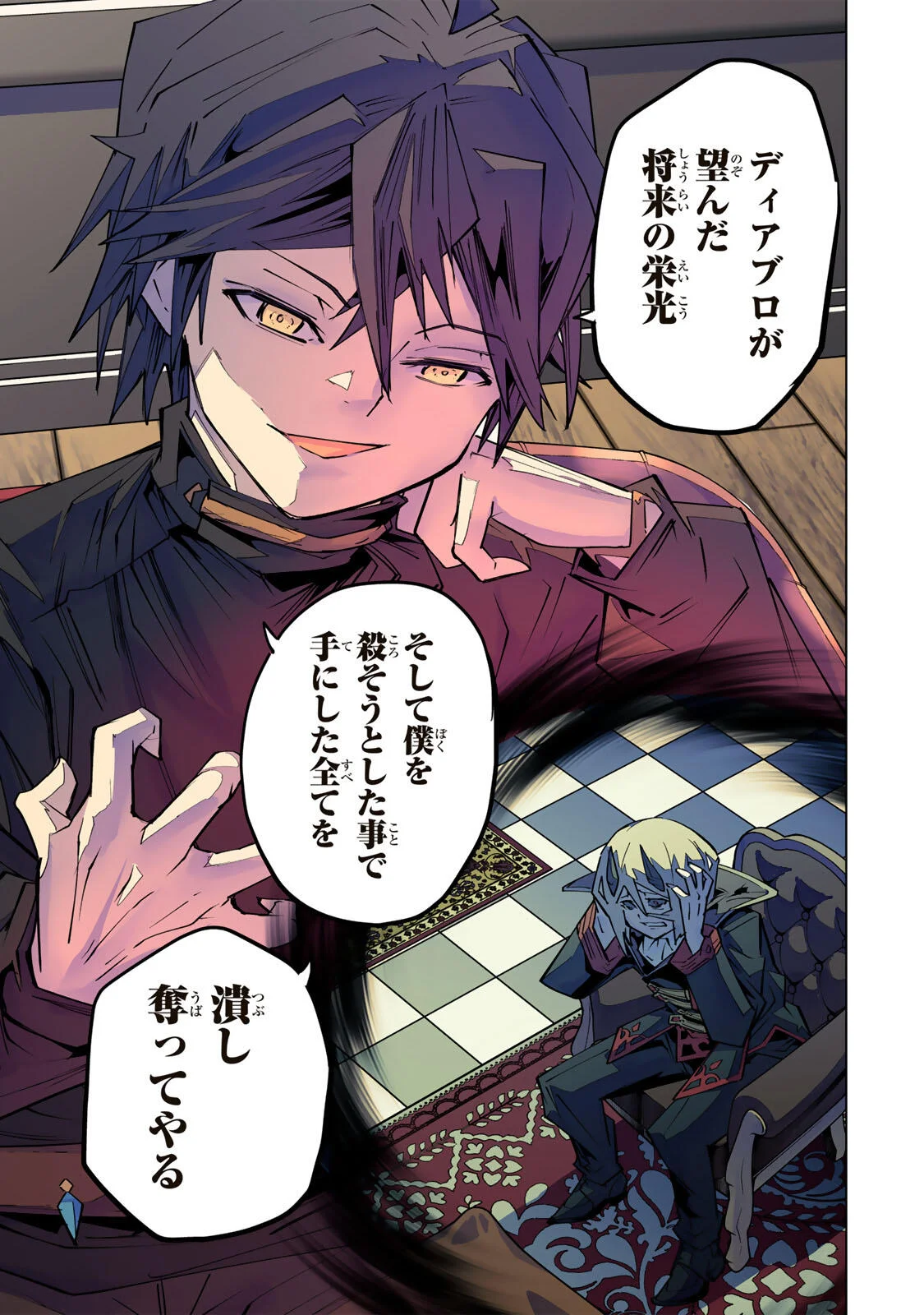 SHINJITEITA NAKAMA TACHI NI DAN JOHN OKUCHI DE KOROSAREKAKETAGA GIFT  Chap 207 - Pic 21