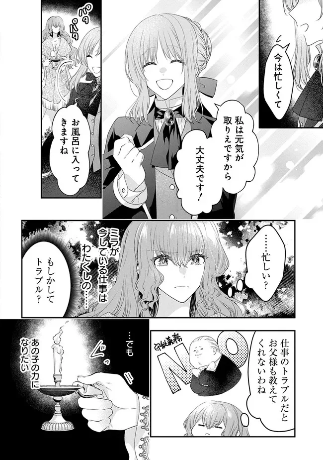 AKUYAKU REIJOU NI TENSEI SHITA TO OMOTTARA, CINDERELLA NO GISHI DESHITA - CINDERELLA OTAKU NO ISEKAI TENSEI Chapter 36 - Page 10