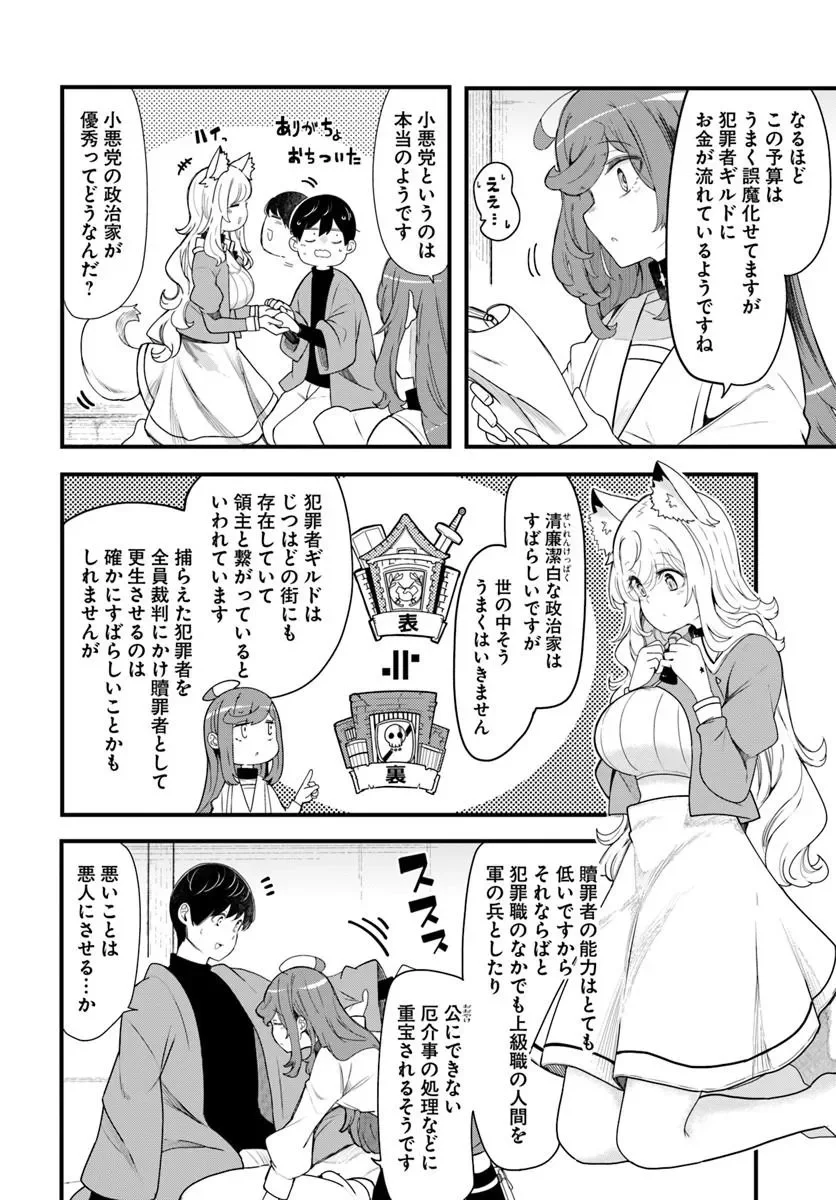 SEICHOU CHEAT DE NANDEMO DEKIRU YOU NI NATTA GA, MUSHOKU DAKE WA YAMERARENAI YOU DESU - RAW Chapter 106 page 42 - nihonkuni.com