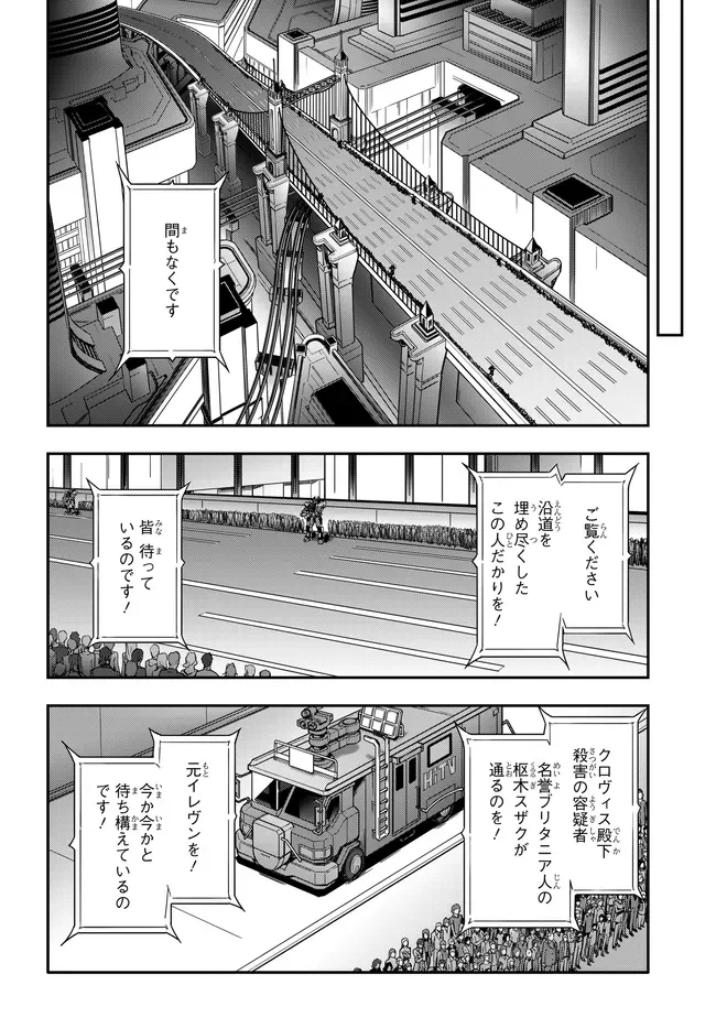 MOBILE SUIT GUNDAM WING × CODE GEASS: LELOUCH OF THE REBELLION - MINUET ZERO Chapter 1.2 page 12 - nihonkuni.com