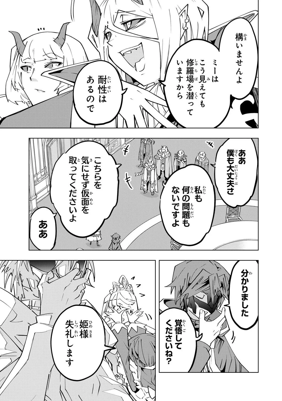 SHINJITEITA NAKAMA TACHI NI DAN JOHN OKUCHI DE KOROSAREKAKETAGA GIFT  Chap 207 - Pic 5