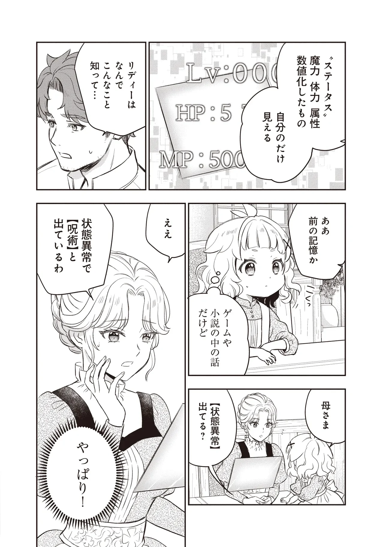 PLUS TEKI ISEKAI NO SUGOSHIKATA Chapter 6.2 page 14 - nihonkuni.com