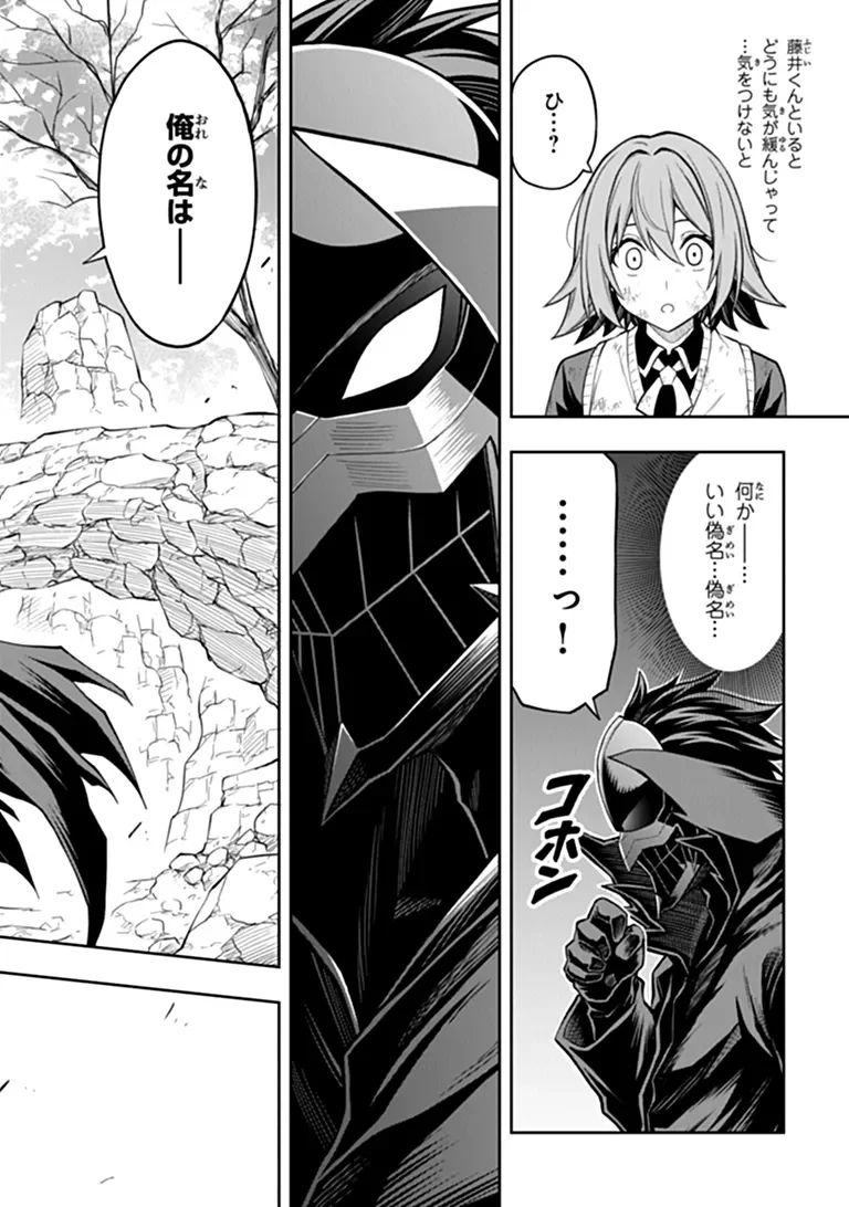 LEVEL 0 NO MUNOU TANSAKUSHA TO SAGESUMARETE MO JITSU WA SEKAI SAIKYOU DESU: TANSAKU RANKING 1-I WA NAZO NO HITO Chapter 16.2 - Page 12