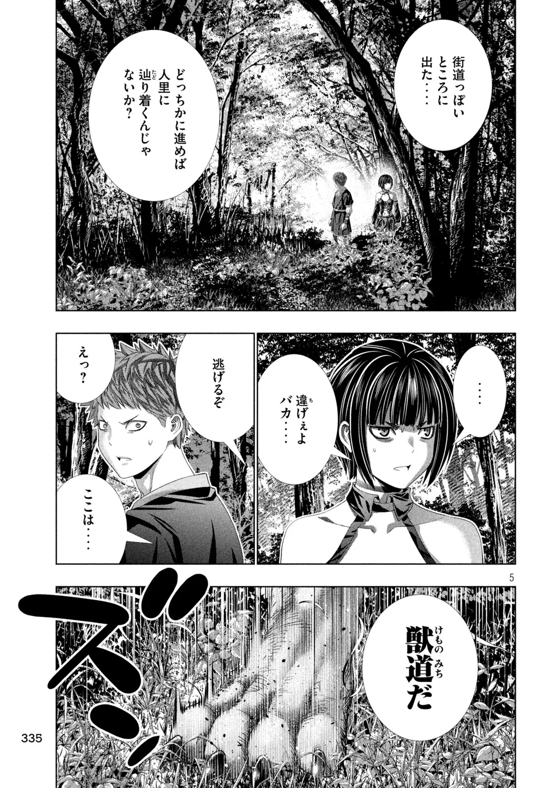 PARALLEL PARADISE - RAW Chap 335 - Pic 5