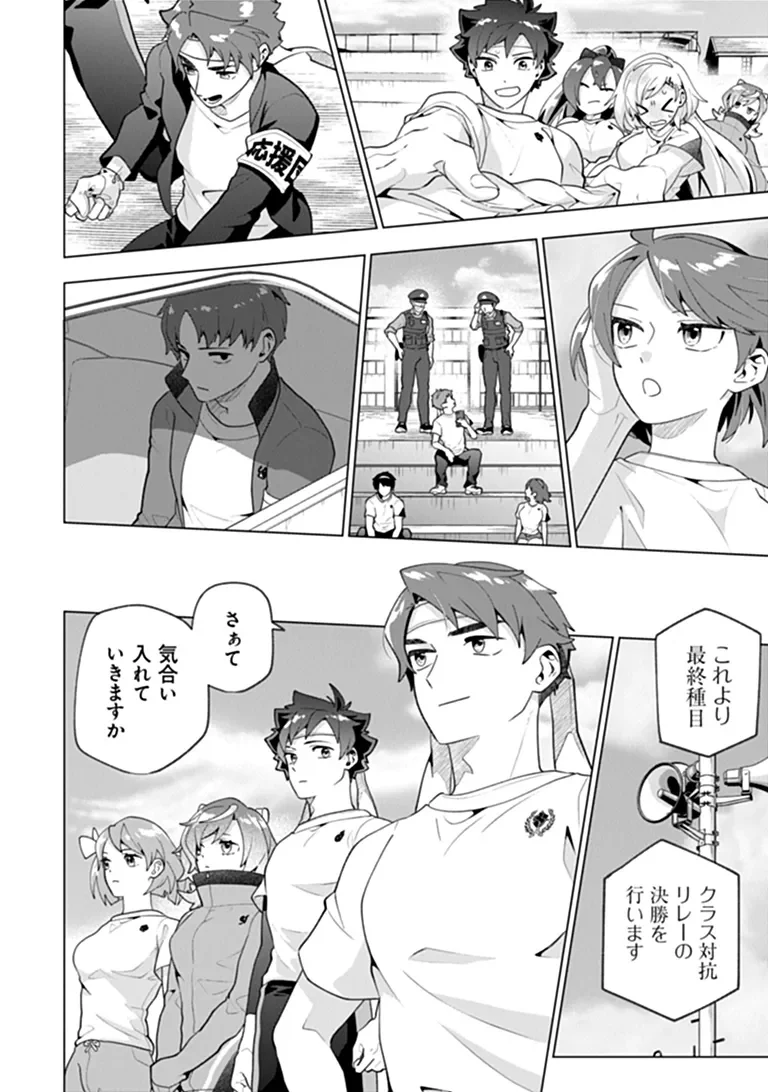 ORENCHI GA JOSHI NO TAMARIBA NI NATTEIRU KEN - RAW Chapter 11.3 - Page 6