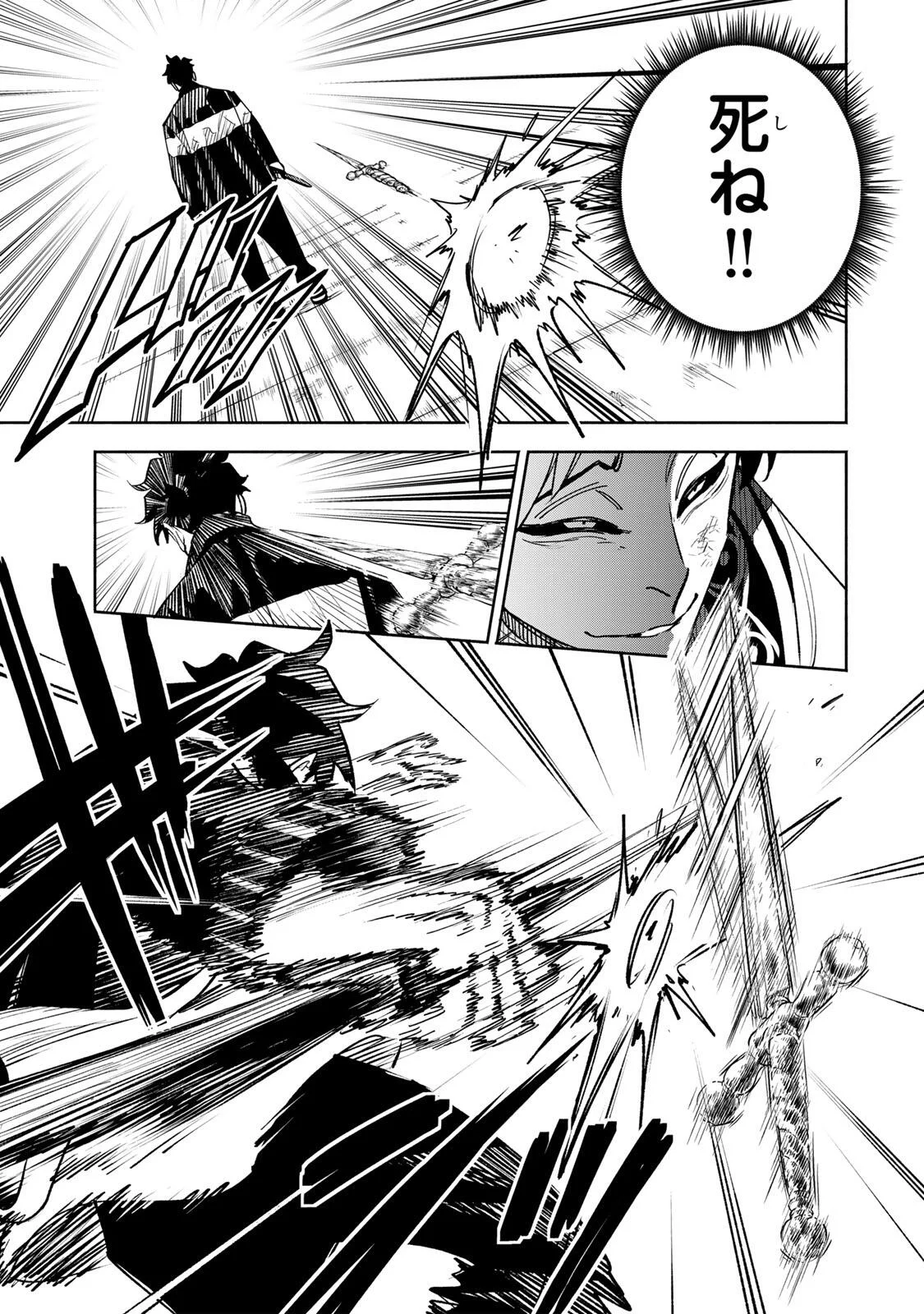 TASOGARE MACHI PRISONERS Chapter 45 - Page 13