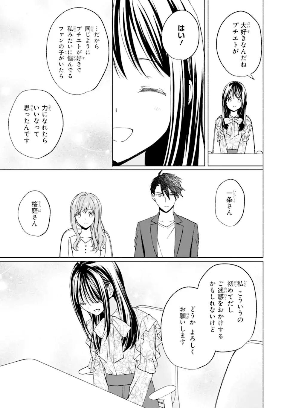 BRA KOI - YOSETE AGETE MO ZURETERU FUTARI Chapter 16.2 - Page 10