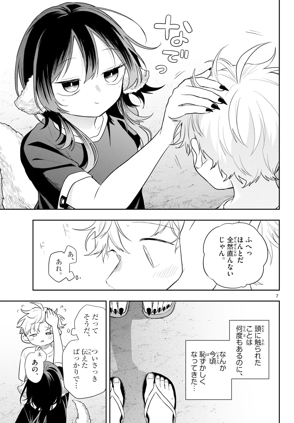 TSUMIKI OGAMI & THE STRANGE DAILY LIFE Chapter 109 page 7 - nihonkuni.com