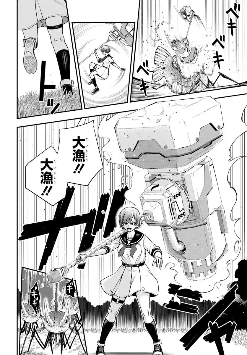 SUMIHARU HAMMER Chapter 2.2 - Page 6