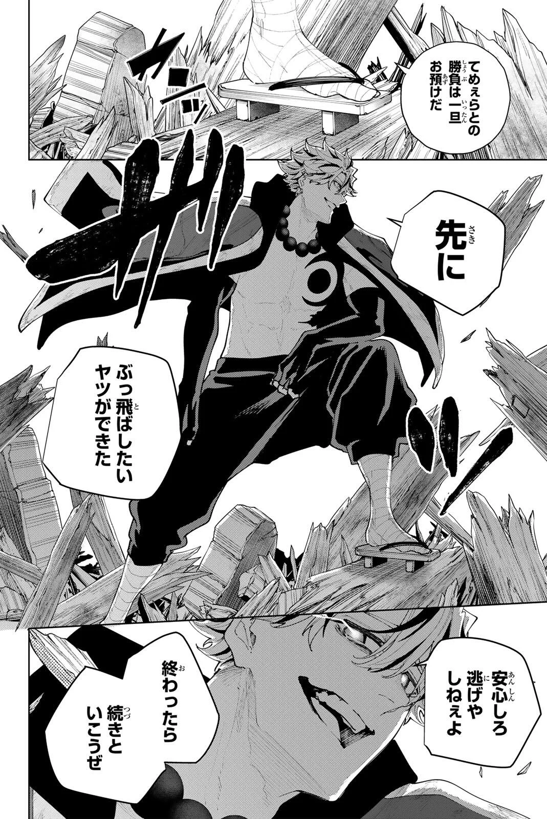 K-9: KEISHICHOU KOUANBU KOUAN DAI-9-KA INOU TAISAKU GAKARI Chapter 63 page 16 - nihonkuni.com