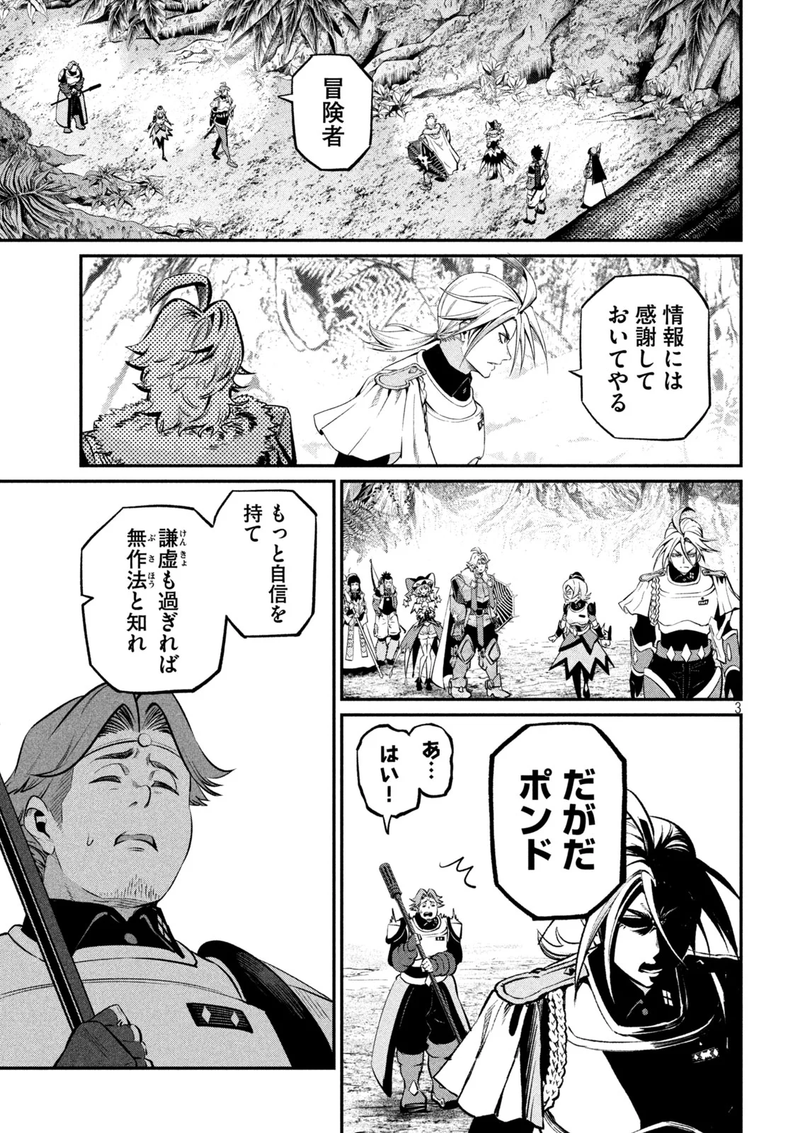THE EXILED REINCARNATED HEAVY KNIGHT IS UNRIVALED IN GAME KNOWLEDGE Chap 173 - Pic 3