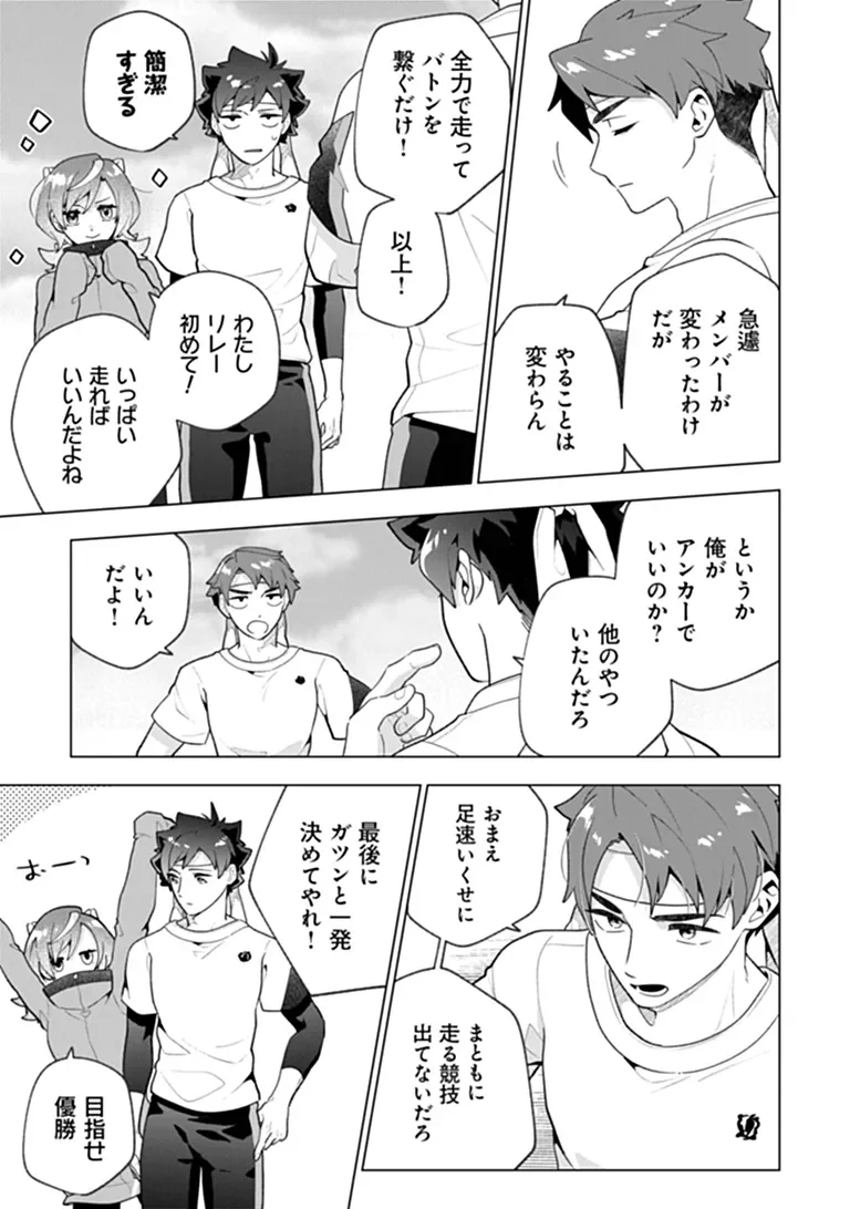 ORENCHI GA JOSHI NO TAMARIBA NI NATTEIRU KEN - RAW Chapter 11.3 - Page 7