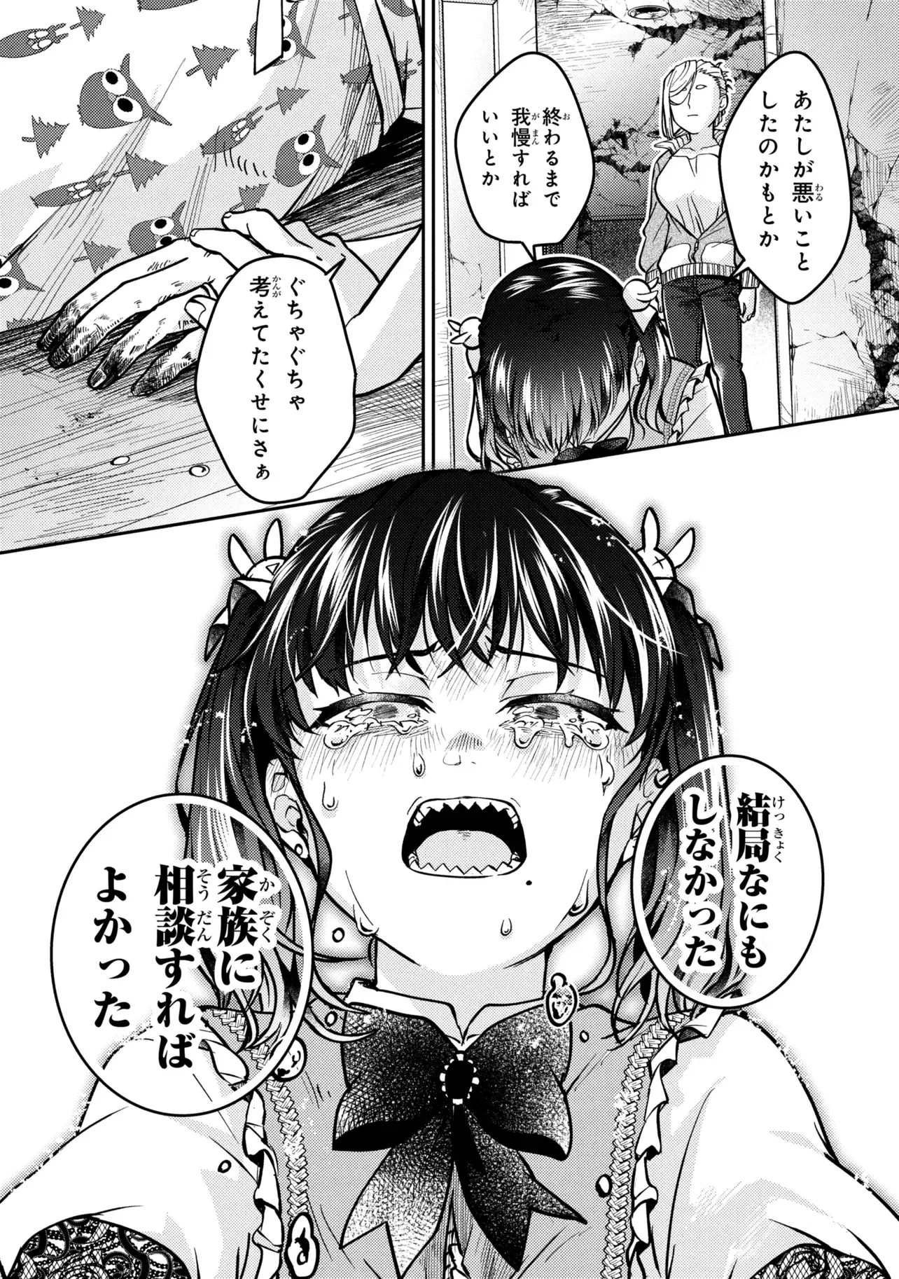 NOAH NO TOKOUKEN Chapter 4.2 page 5 - nihonkuni.com