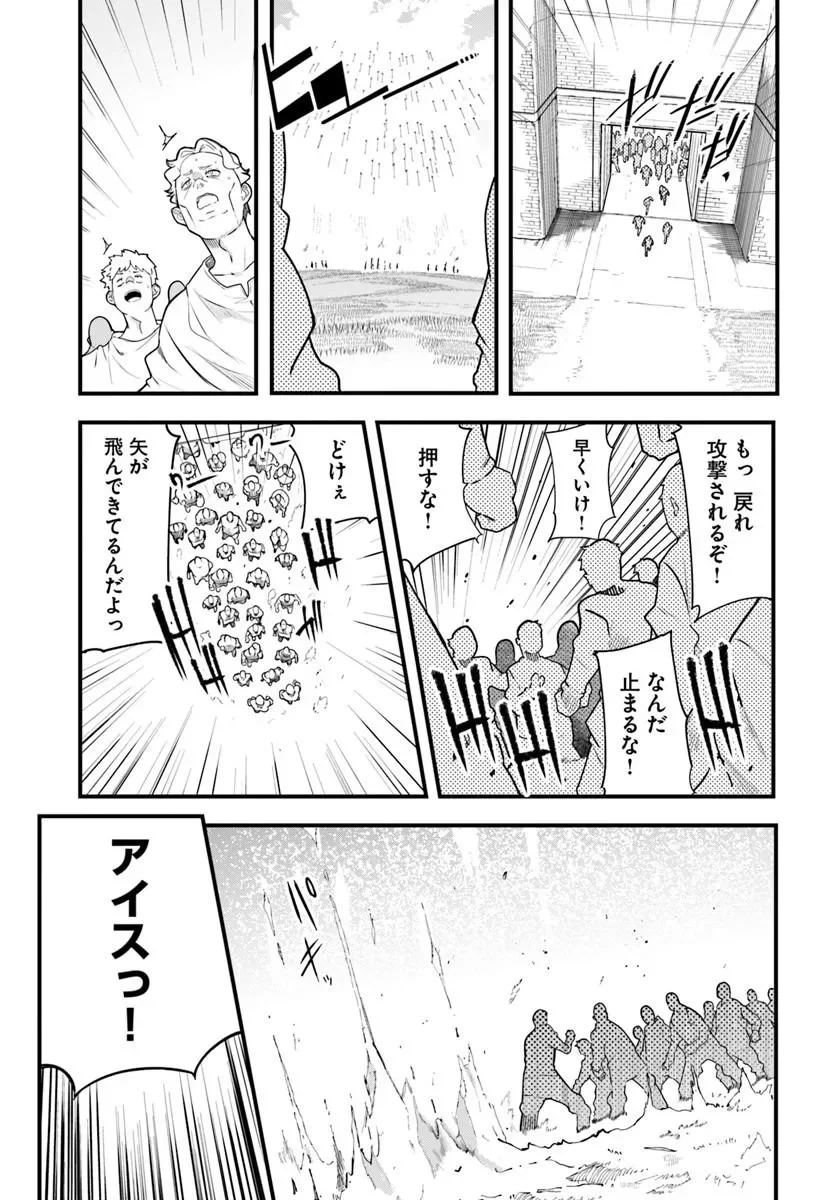 SEICHOU CHEAT DE NANDEMO DEKIRU YOU NI NATTA GA, MUSHOKU DAKE WA YAMERARENAI YOU DESU - RAW Chapter 106 page 5 - nihonkuni.com