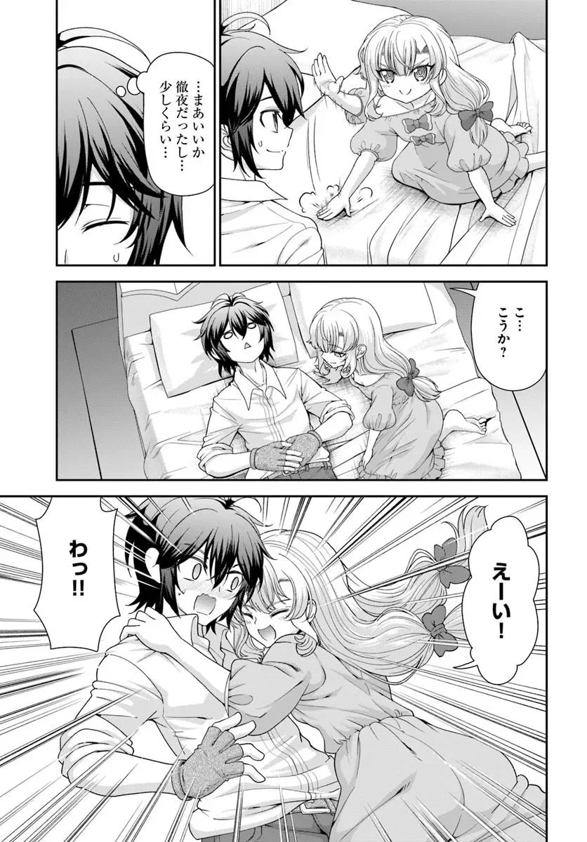 With a Single Palm Founding a Pioneering Village in Another World - Live with the Married Girls in an Uninhabited Island Life (Manga) Chapter 66.2 page 8 - nihonkuni.com