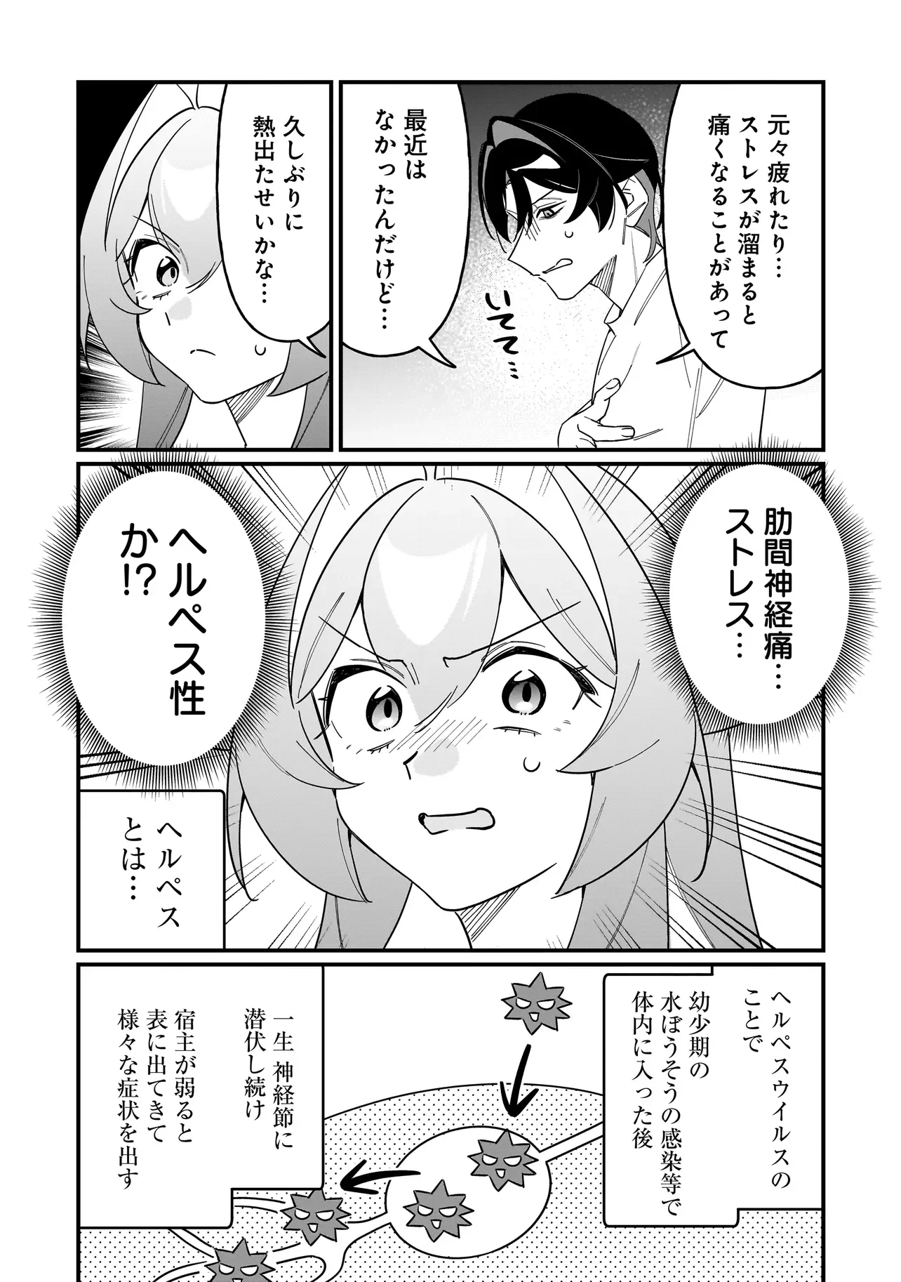 KIMI TO NO KOI WA GUARD FUNOU Chapter 16 - Page 12