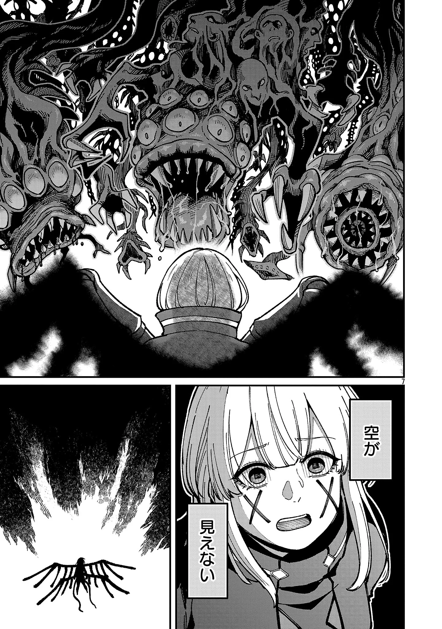 SAIKYOU NO MAOU NI KITAERARETA YUUSHA, ISEKAI KIKANSHA-TACHI NO GAKUEN DE MUSOU SURU Chap 45.1 - Pic 9