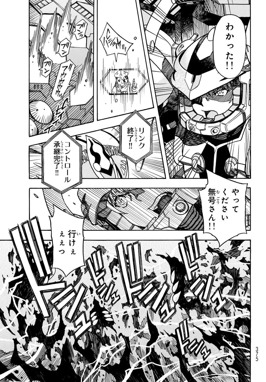 MUGOU NO SYNERGY Chapter 56 page 31 - nihonkuni.com