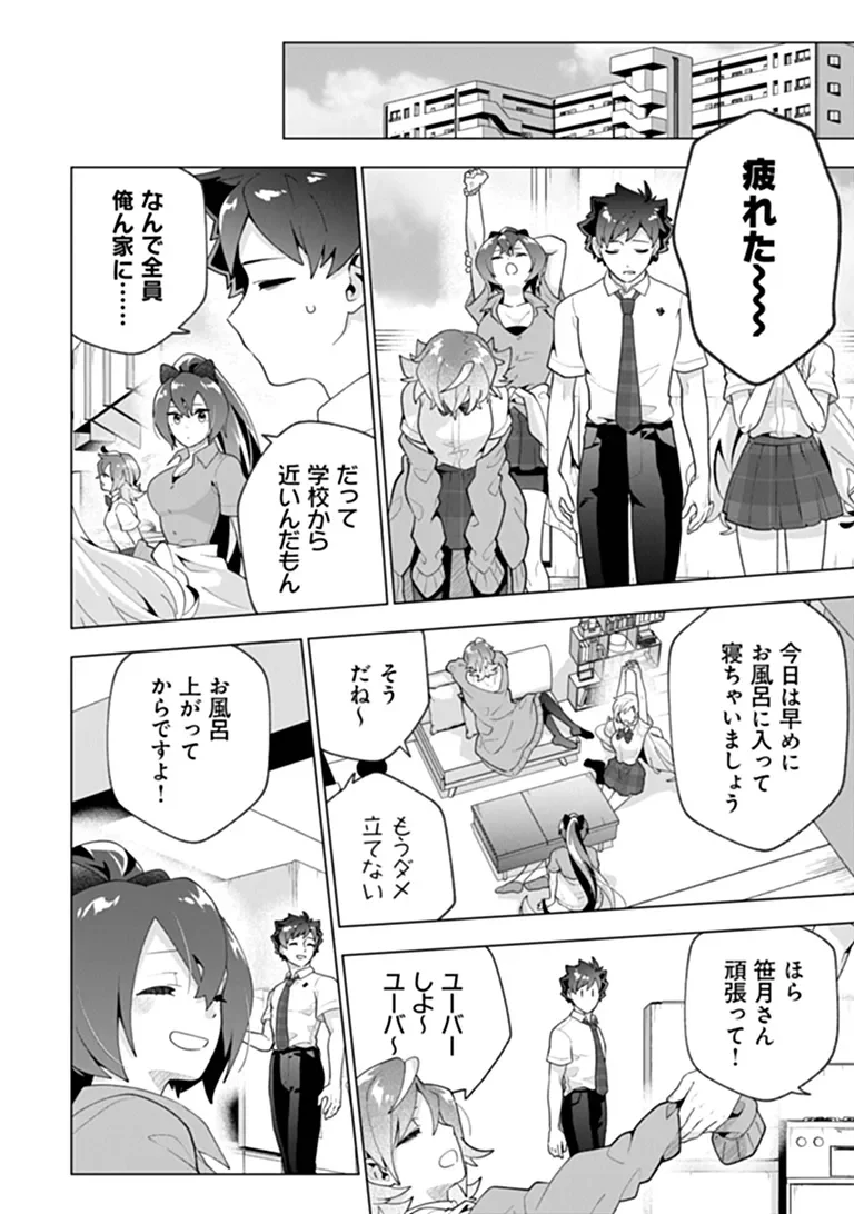 ORENCHI GA JOSHI NO TAMARIBA NI NATTEIRU KEN - RAW Chapter 11.3 - Page 10