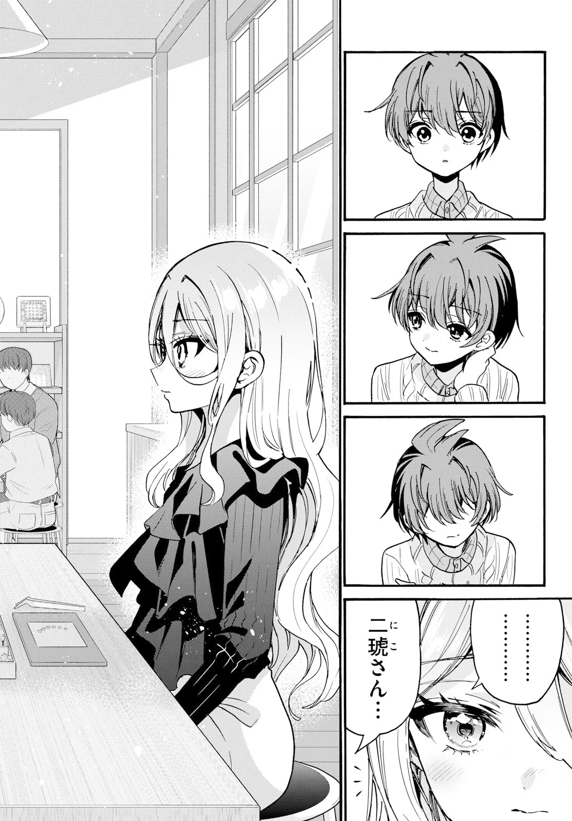 MIKADONO SANSHIMAI WA ANGAI, CHOROI. Chap 213 - Pic 14