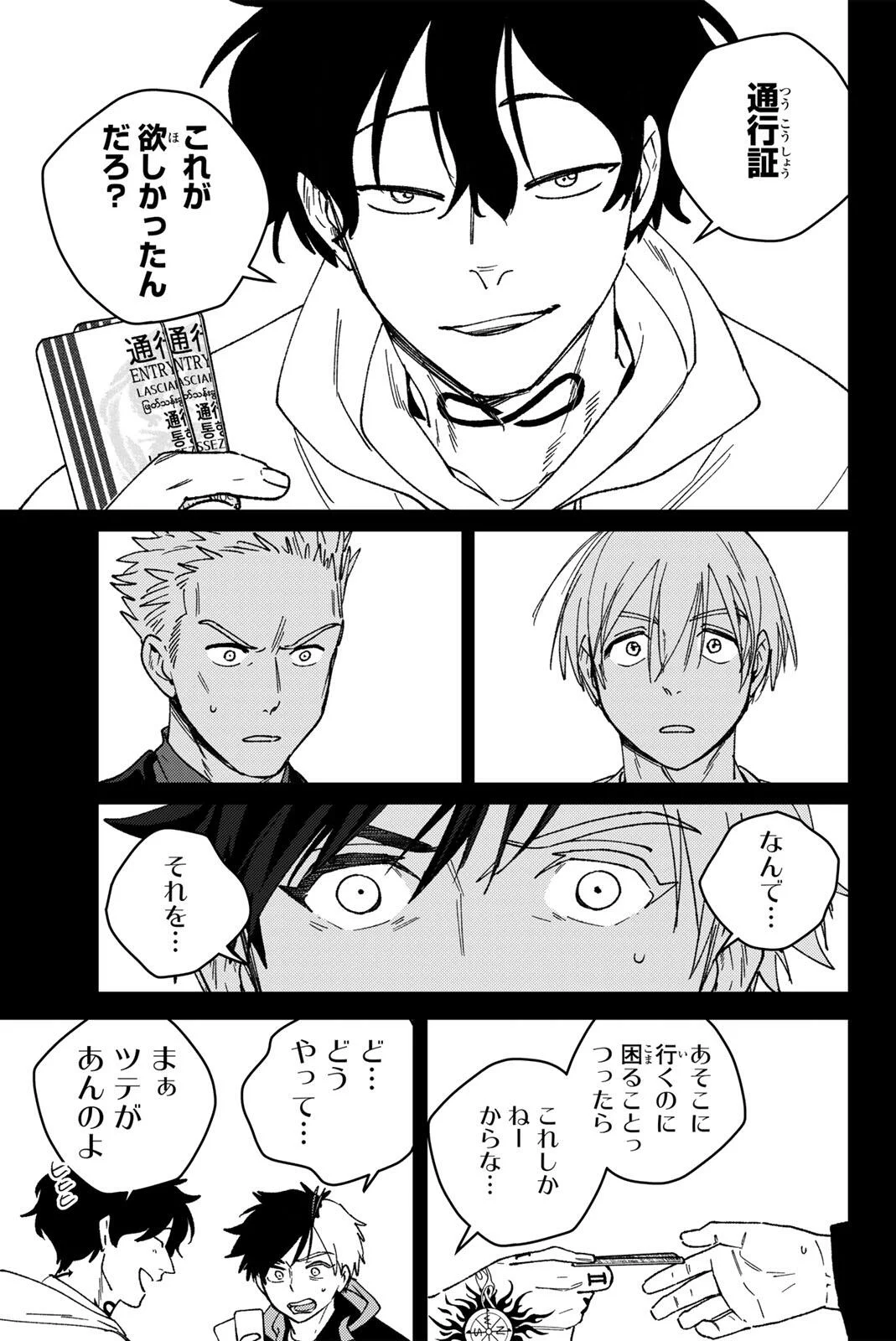 WIND BREAKER Chapter 223 - Page 13