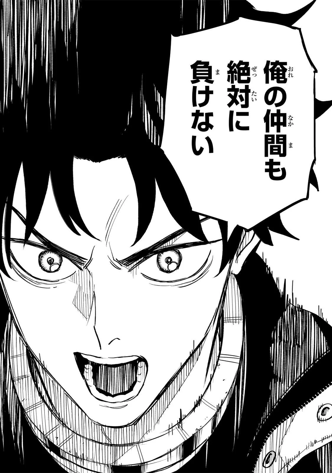TASOGARE MACHI PRISONERS Chapter 45 - Page 15