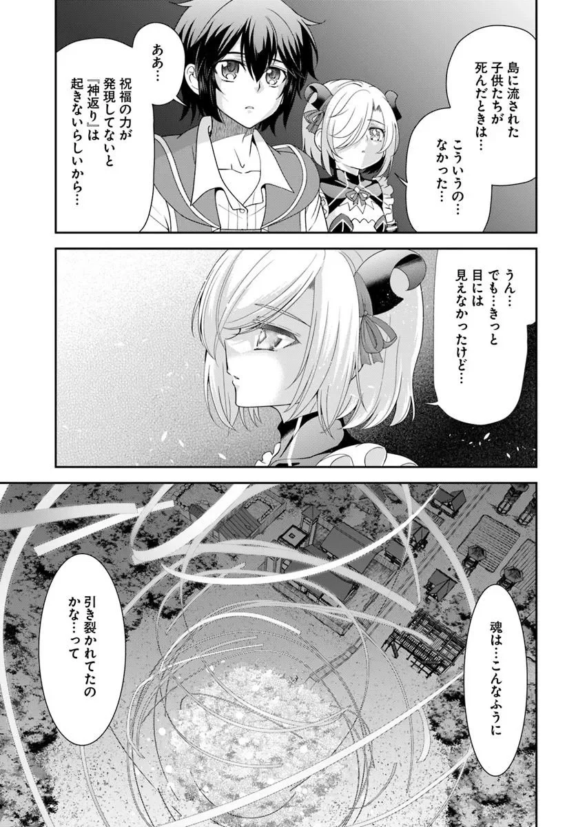 With a Single Palm Founding a Pioneering Village in Another World - Live with the Married Girls in an Uninhabited Island Life (Manga) Chapter 66.2 page 4 - nihonkuni.com