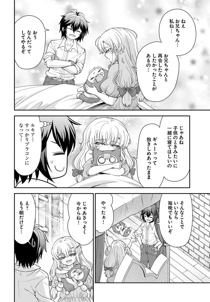 With a Single Palm Founding a Pioneering Village in Another World - Live with the Married Girls in an Uninhabited Island Life (Manga) Chapter 66.2 page 7 - nihonkuni.com