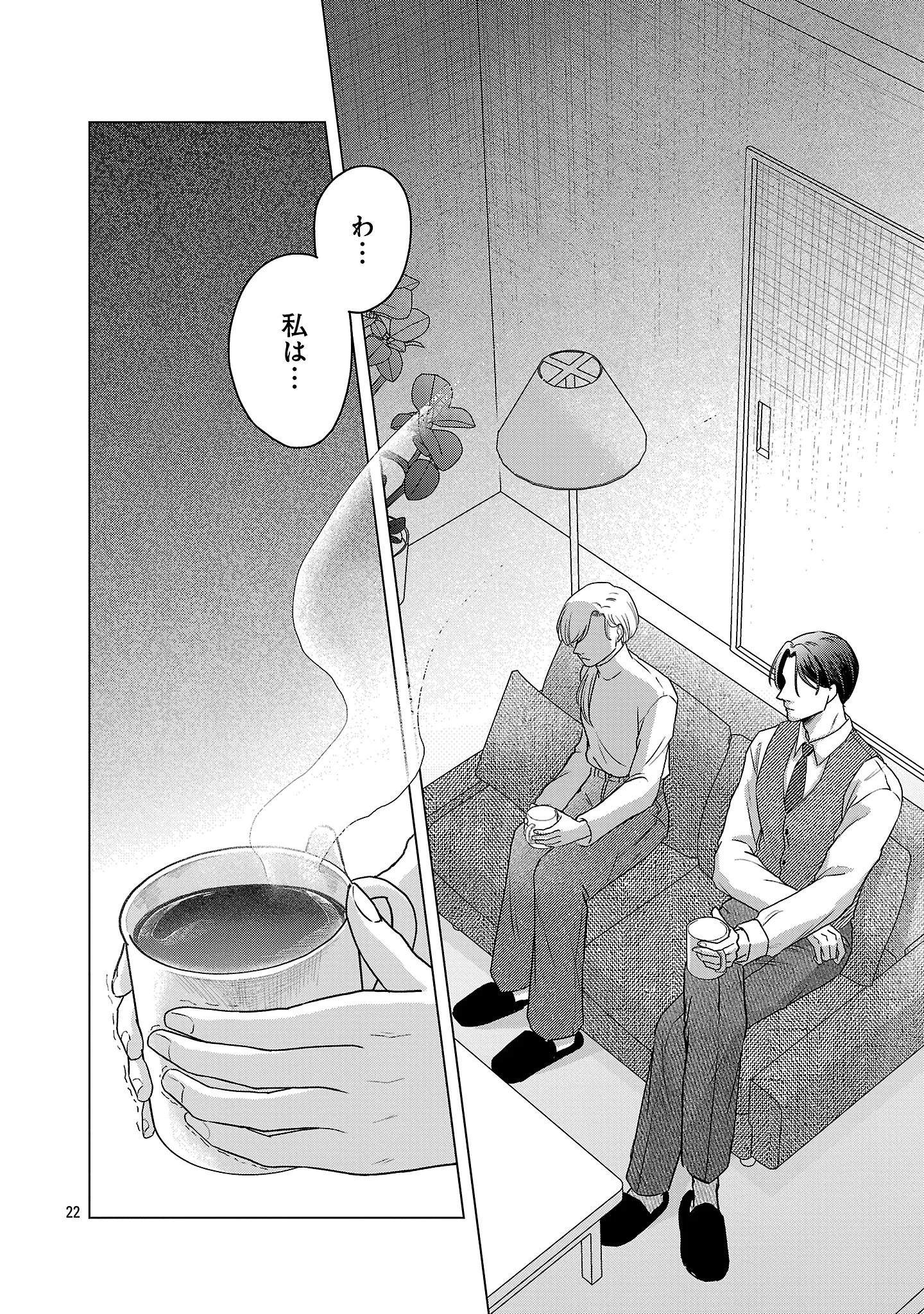 UMIBE NO MACHI DE MAGARI GURASHI Chapter 17.2 page 11 - nihonkuni.com