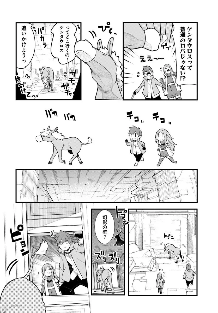 SEICHOU CHEAT DE NANDEMO DEKIRU YOU NI NATTA GA, MUSHOKU DAKE WA YAMERARENAI YOU DESU - RAW Chapter 106 page 46 - nihonkuni.com