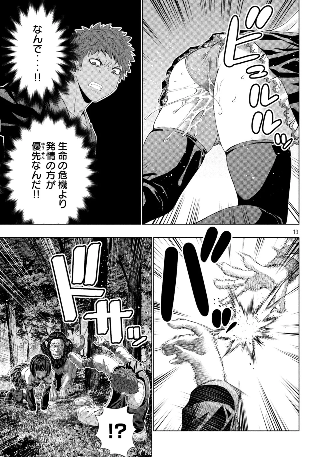 PARALLEL PARADISE - RAW Chap 335 - Pic 13