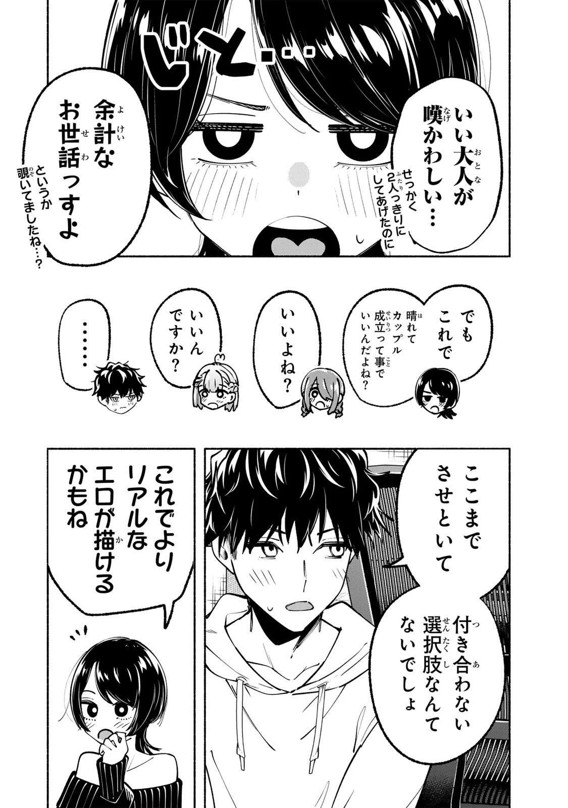 PEN NO YUME NI KURENAI O SASU Chap 22 - Pic 24