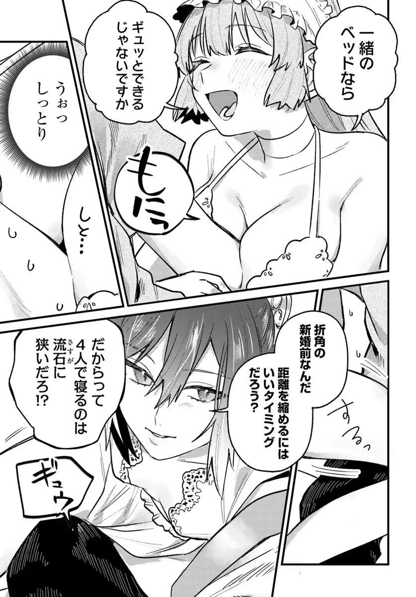 YUUSHA PARTY WO KUBI NI NATTA NODE KOKYOU NI KAETTARA, MEMBER ZENIN GA TSUITEKITA N DAGA - RAW Chapter 11.1 page 5 - nihonkuni.com