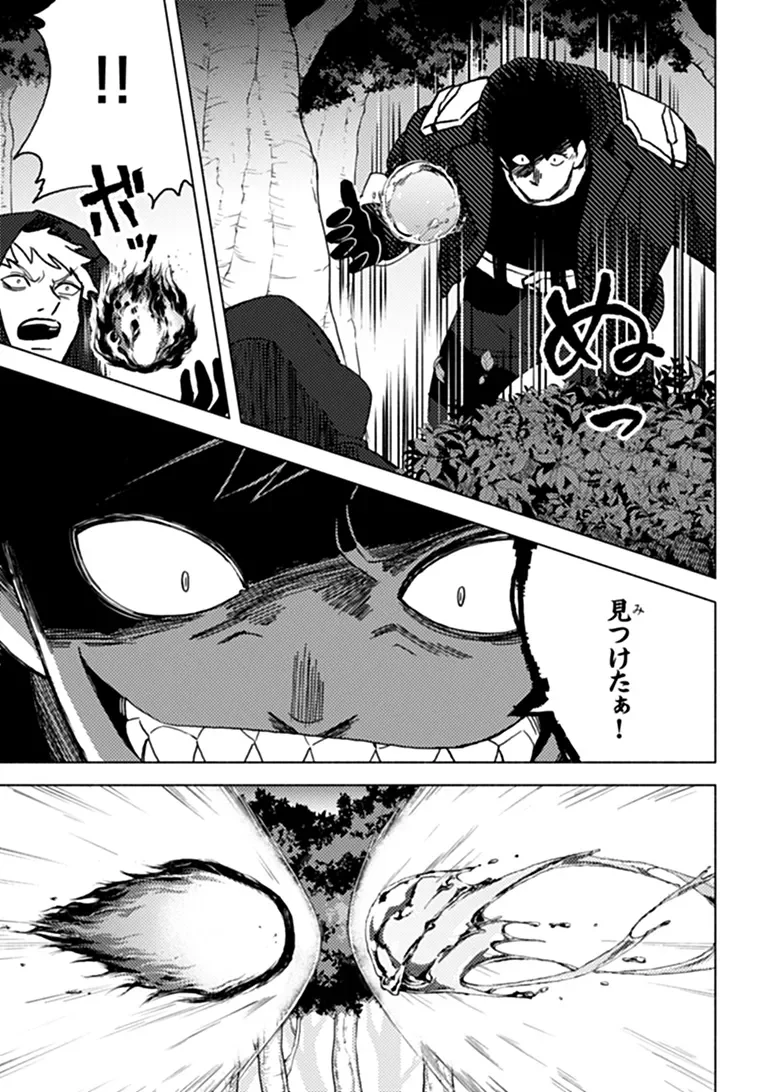 B-CLASS ADVENTURER WITH A BAD GUY FACE BECOMES A DADDY TO THE HERO AND HIS FELLOW CHILDREN (MANGA) Chapter 25.1 - Page 13