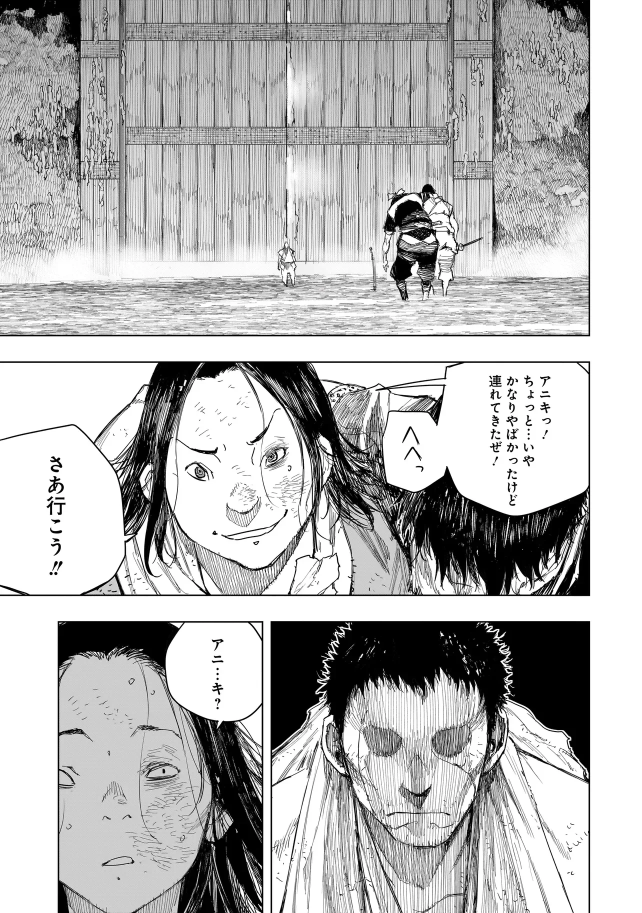 TASOGARE NO UTSUWAGAMI Chapter 24.2 page 6 - nihonkuni.com