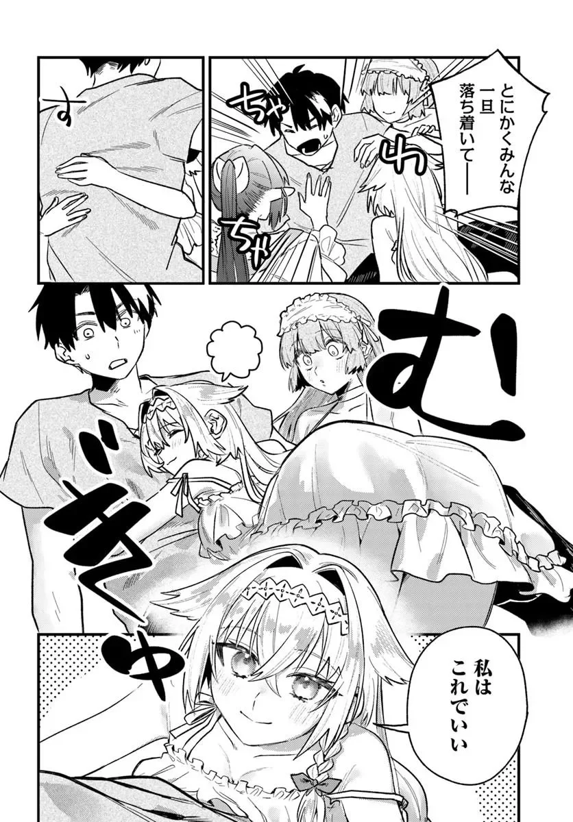 YUUSHA PARTY WO KUBI NI NATTA NODE KOKYOU NI KAETTARA, MEMBER ZENIN GA TSUITEKITA N DAGA - RAW Chapter 11.1 page 6 - nihonkuni.com